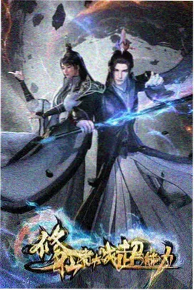 星海拾荒者 封面