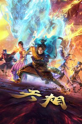 雾中列车 封面